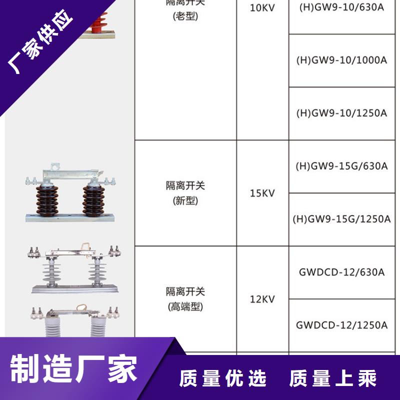 【羿振电气】高压隔离开关*GW9-12G/200免费咨询