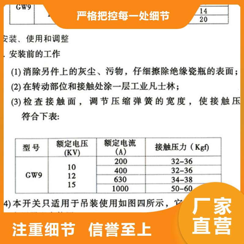 高压隔离开关：HGW9-12KV/200A质量保证.