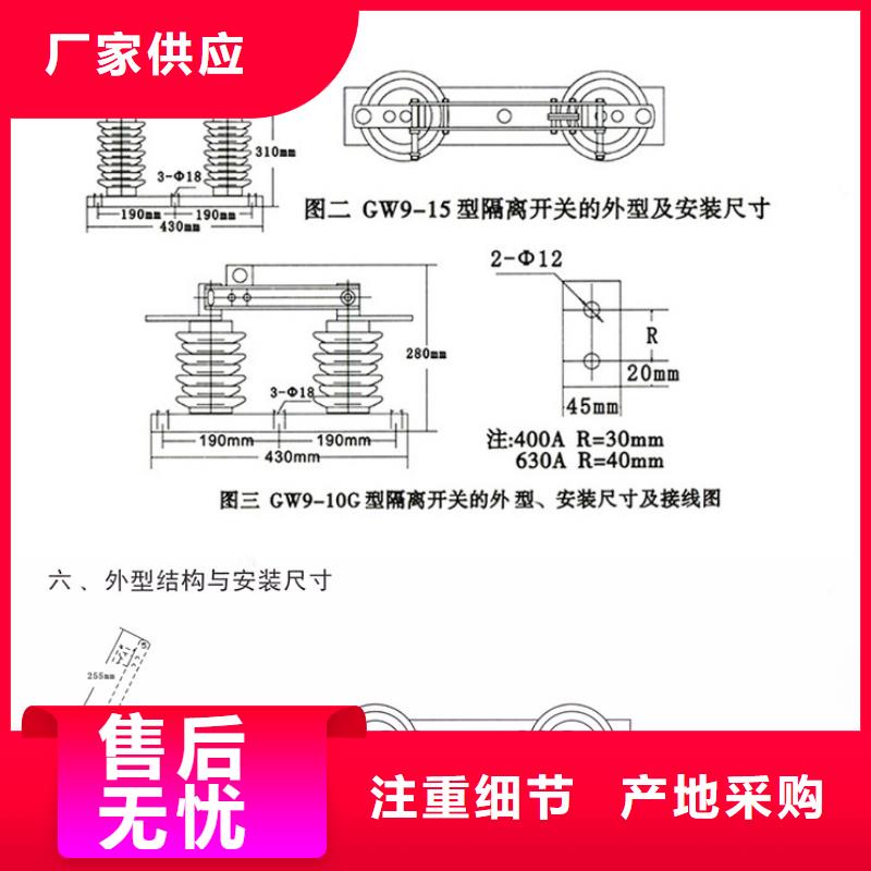 单极隔离开关GW9-15W/1250放心购买