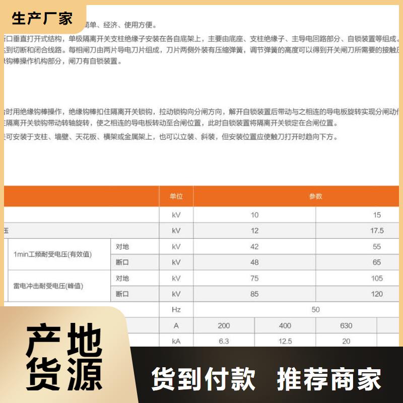 高压隔离开关：GW9-12G/200厂家价格.