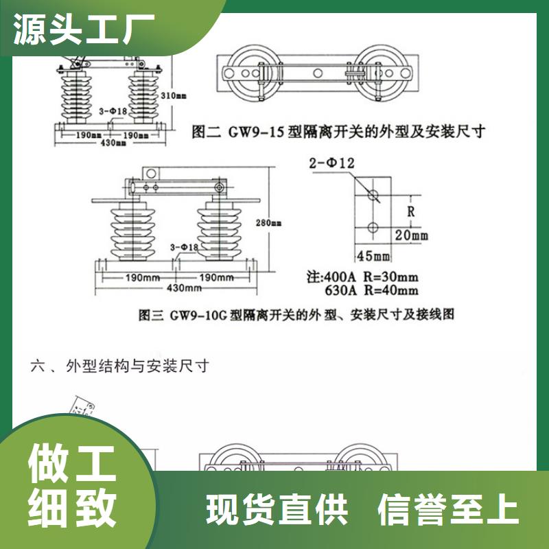 【高压隔离开关】HGW9-12G/200A