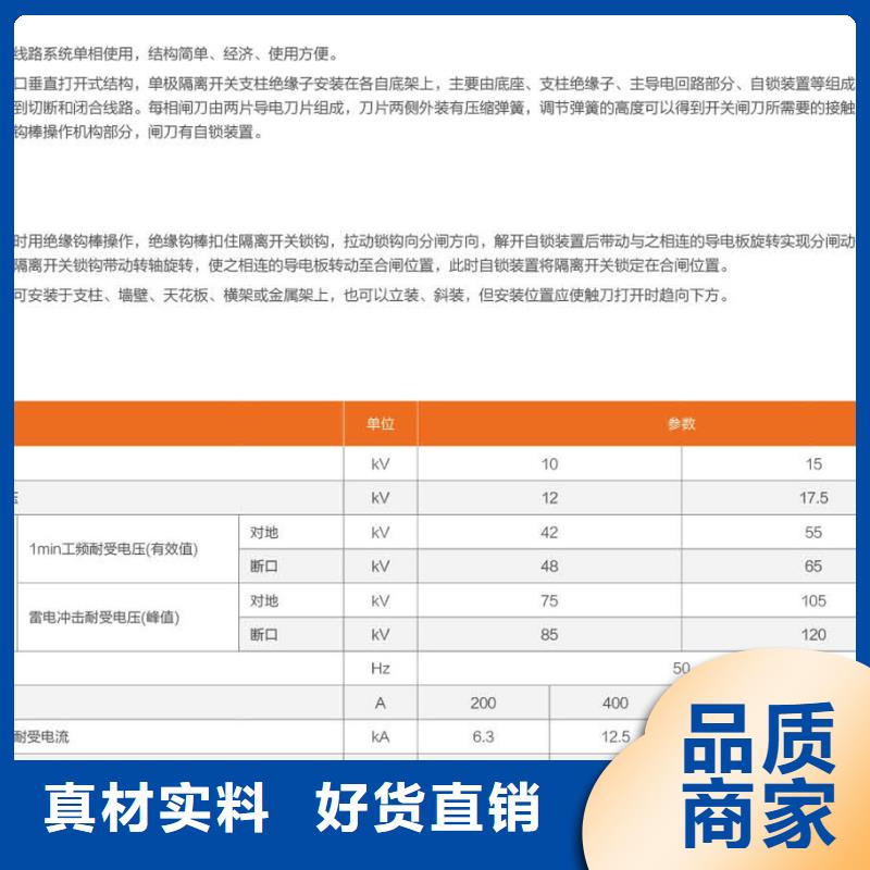 35KV风电专用隔离开关HGW9-40.5W/400