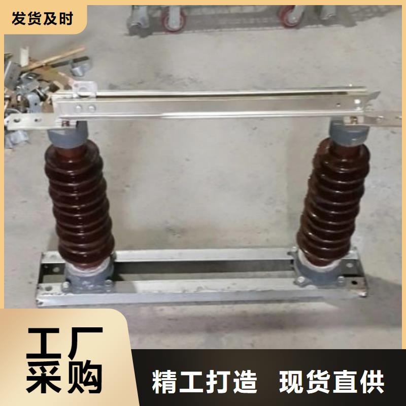 【隔离刀闸】HGW9-10KV/200A