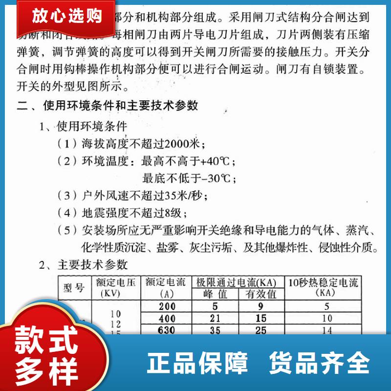 高压隔离开关：HGW9-15KV/630A出厂价格