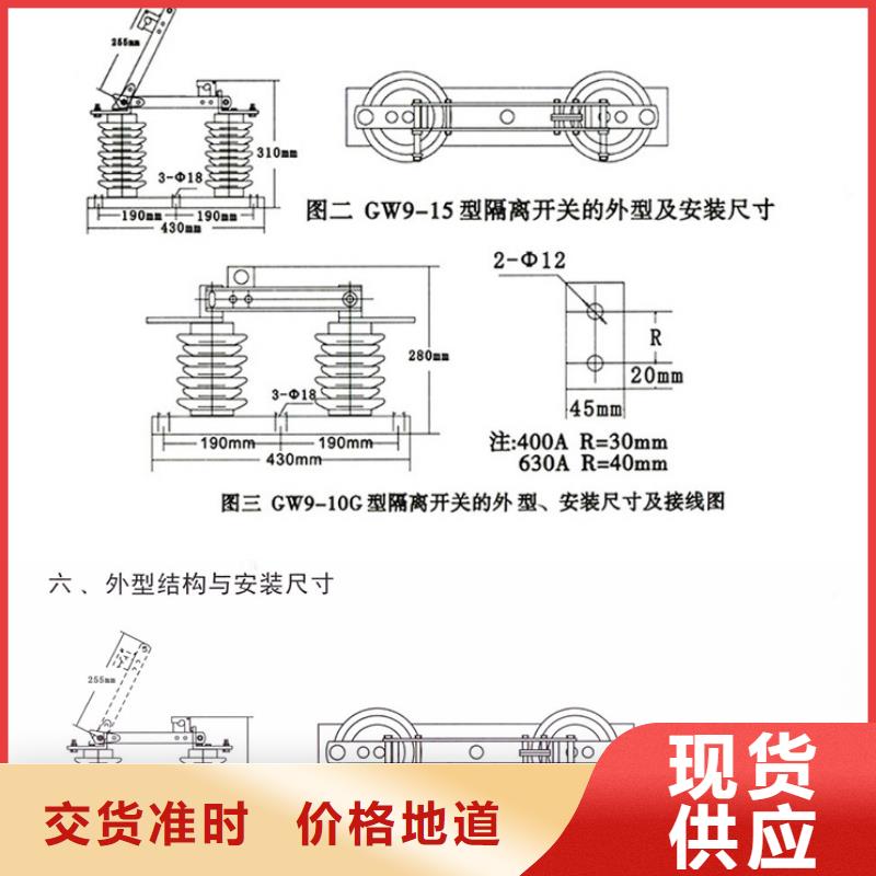 高压隔离开关：HGW9-12KV/200A质量保证.