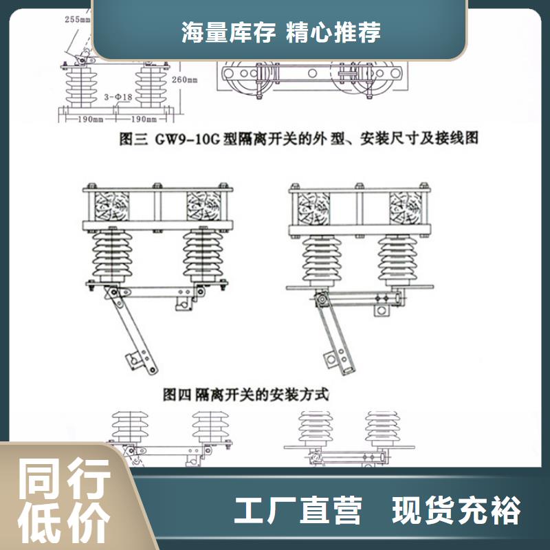 单极隔离开关FGW9-15/1000直供厂家