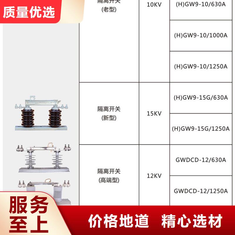 【羿振电气】高压隔离开关HGW9-12W/400A
