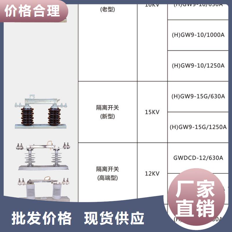 《羿振》户外高压交流隔离开关：HGW9-15KV/200  价格优惠 