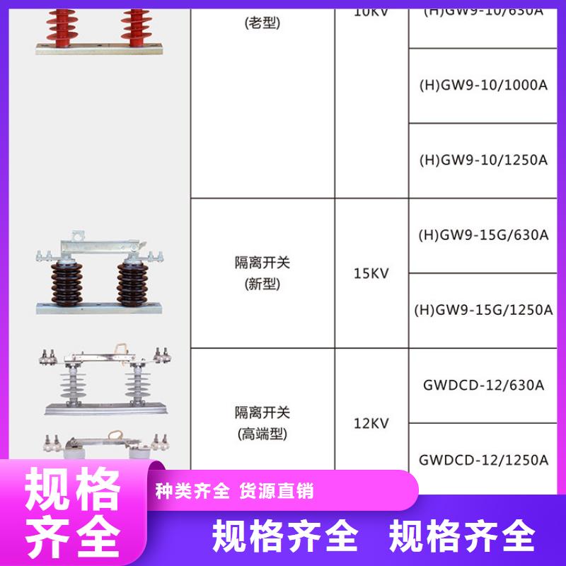 【羿振电气】户外高压交流隔离开关：HGW9-10G/400A  型号齐全