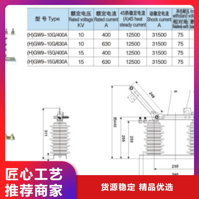 【羿振电气】高压隔离开关HGW9-12W/400A