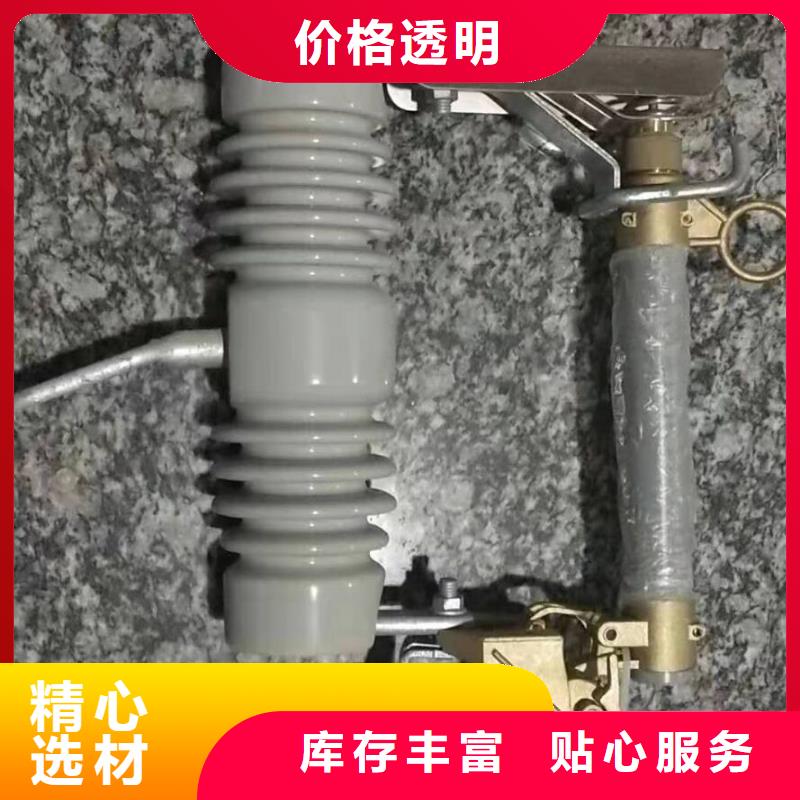 【熔断器】跌落式熔断器HRW12-10/200A【上海羿振电力设备有限公司】