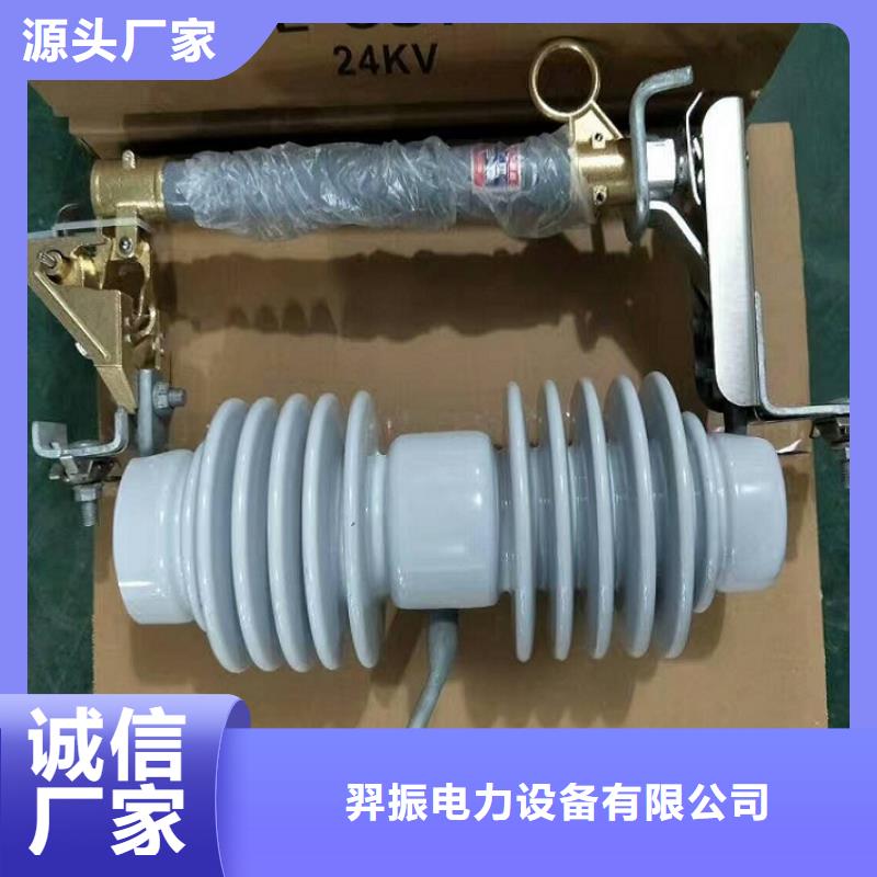 防风型跌落式熔断器HGRW-35KV/200.