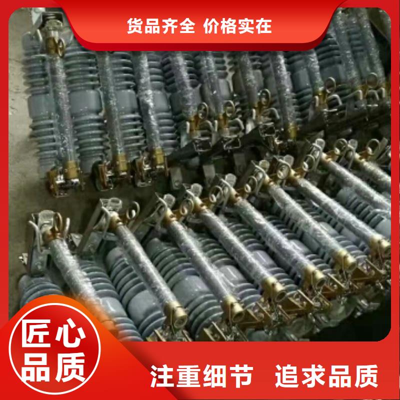 【订购<羿振>】跌落式熔断器HRW12-10KV-100A