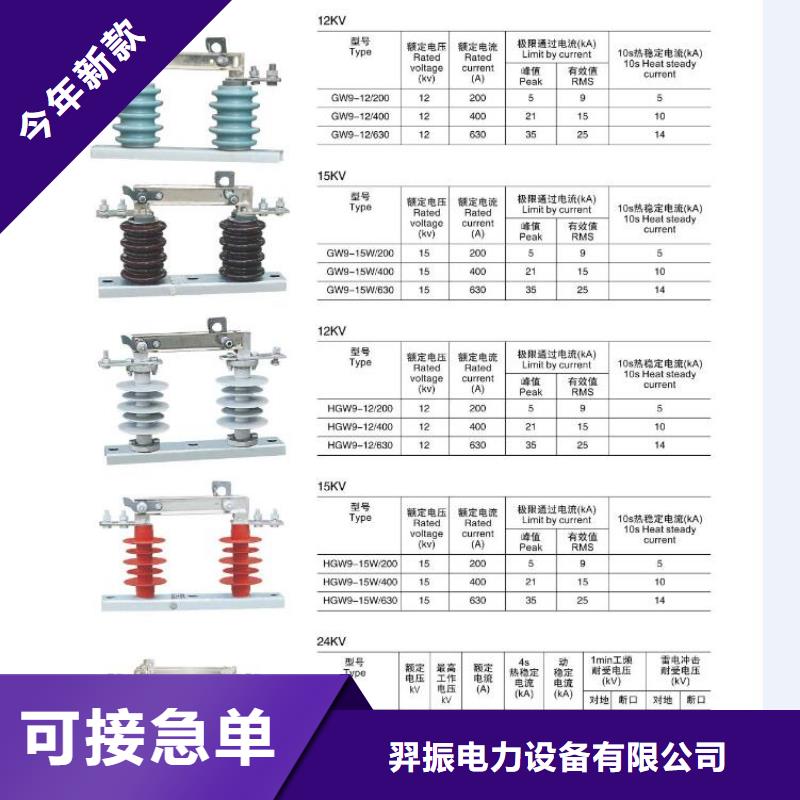 【户外高压隔离开关】GW4A-35DW/1250A