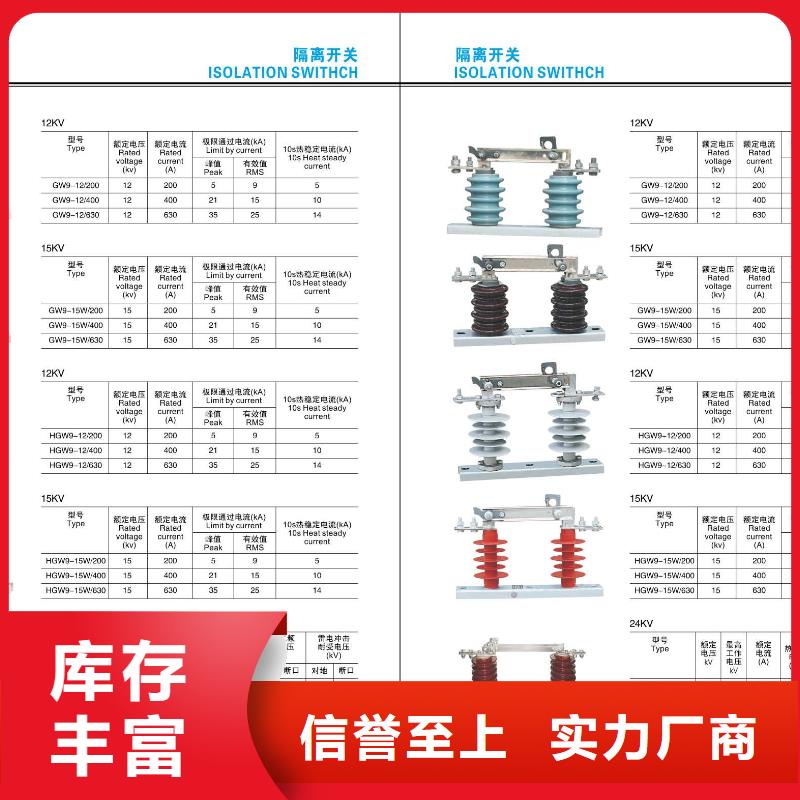 【隔离开关】GW4A-72.5D/2000A