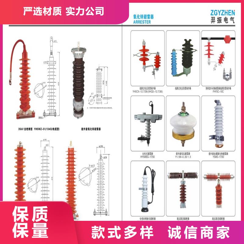 【五指山市】氧化锌避雷器Y10W1-102/266