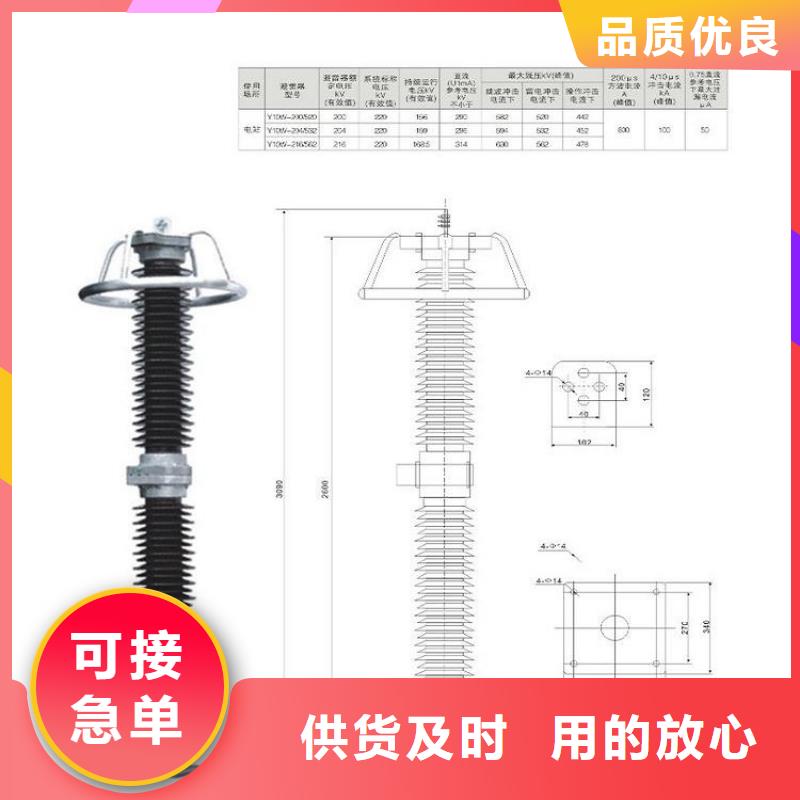 品牌：【羿振电力】避雷器Y10W-200/520