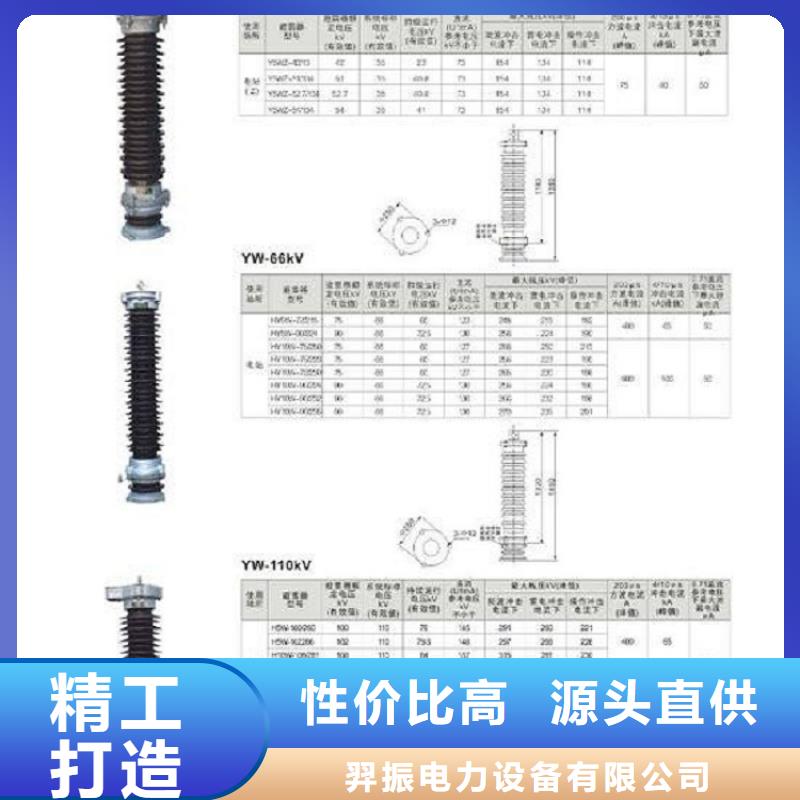 避雷器HY10WT-82/230【羿振电力设备】