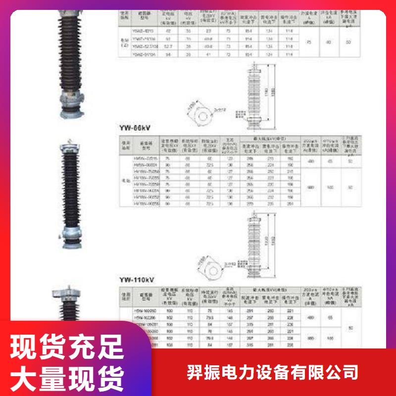 避雷器YH5CX4-90/260【浙江羿振电气有限公司】