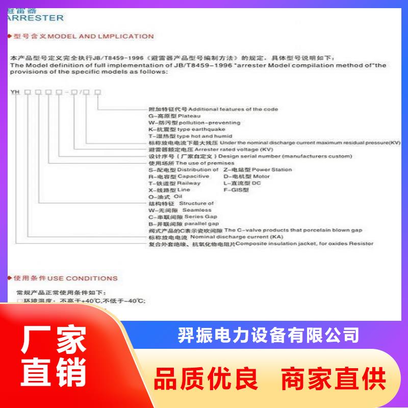 避雷器YH5CX4-90/260【浙江羿振电气有限公司】