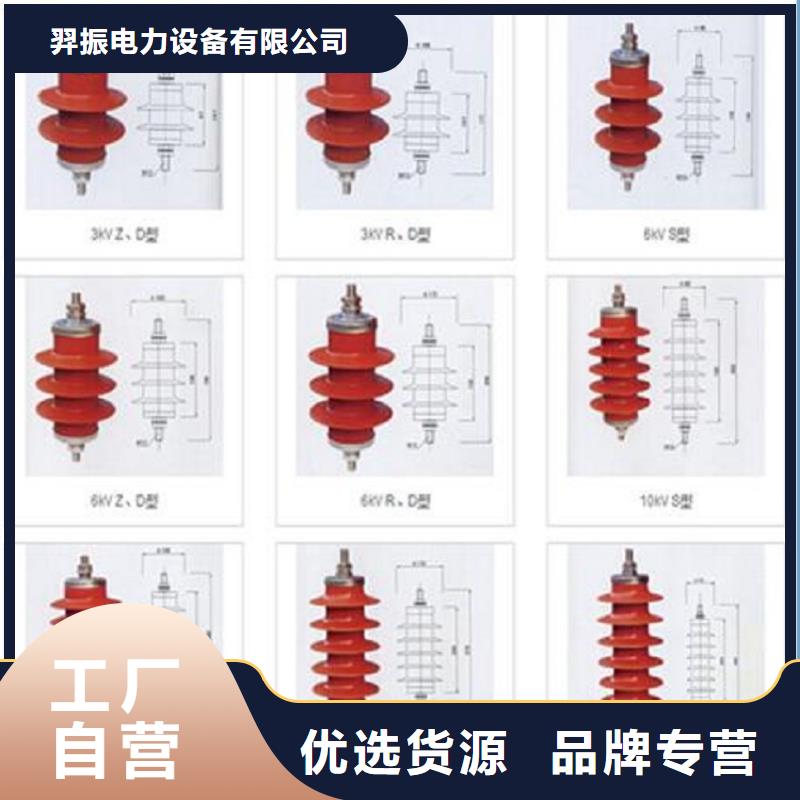 _YHSWZ-17/45复合外套氧化锌避雷器【羿振电力设备】