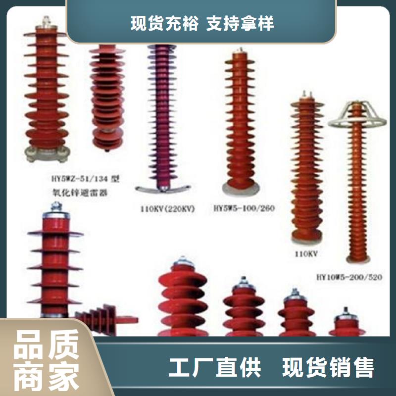 【避雷器】HY3W-0.5/2.6（YH3W-0.5/2.6）