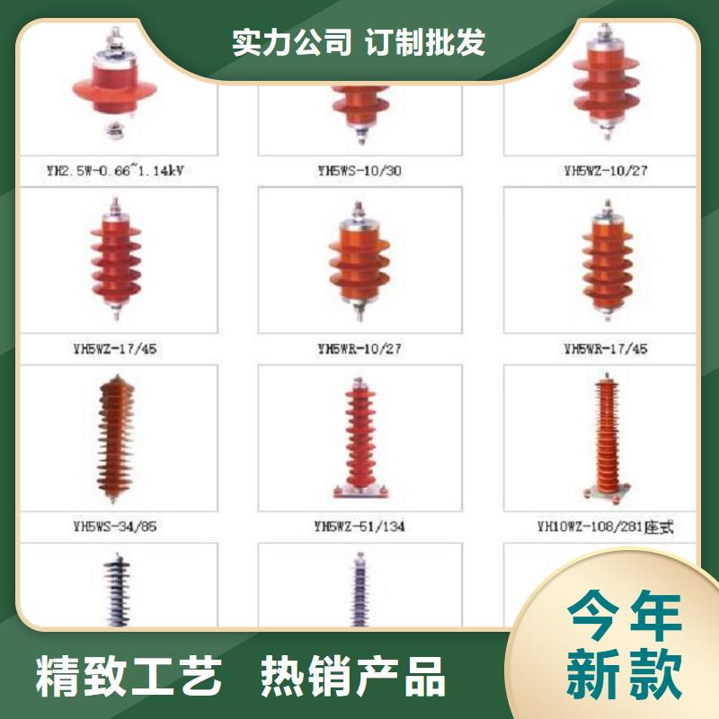 【羿振电气】HY5W2-17/45金属氧化物避雷器