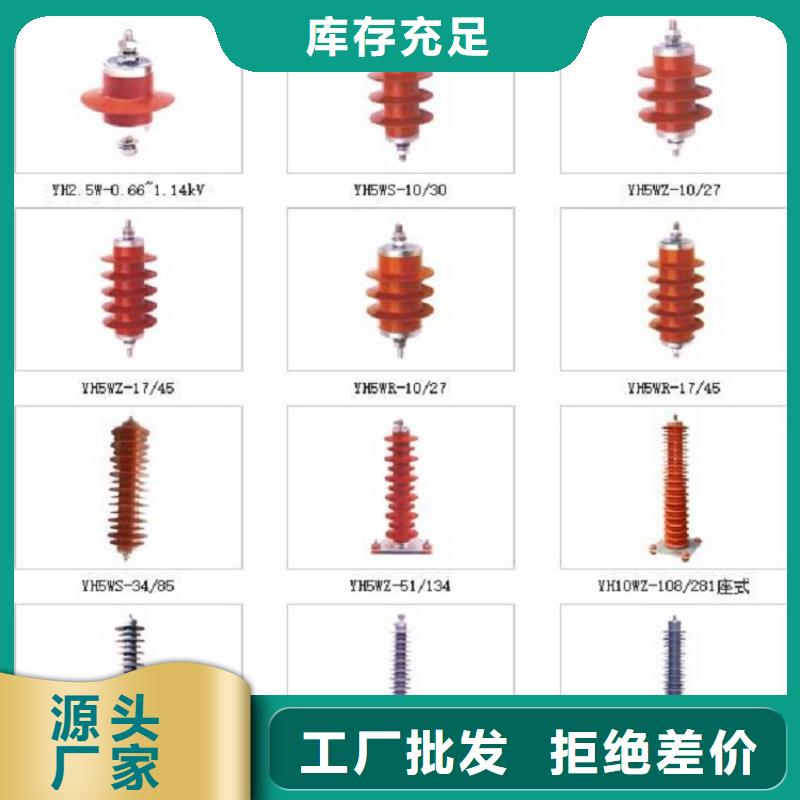 _YH5W2-17/45复合外套氧化锌避雷器【羿振电力设备】