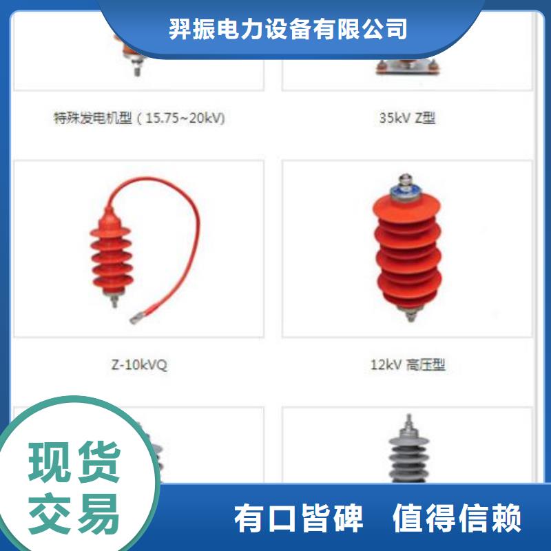 避雷器YH5WD2-17.5/40【羿振电力】