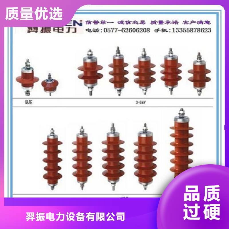 避雷器YH5WD2-17.5/40【羿振电力】