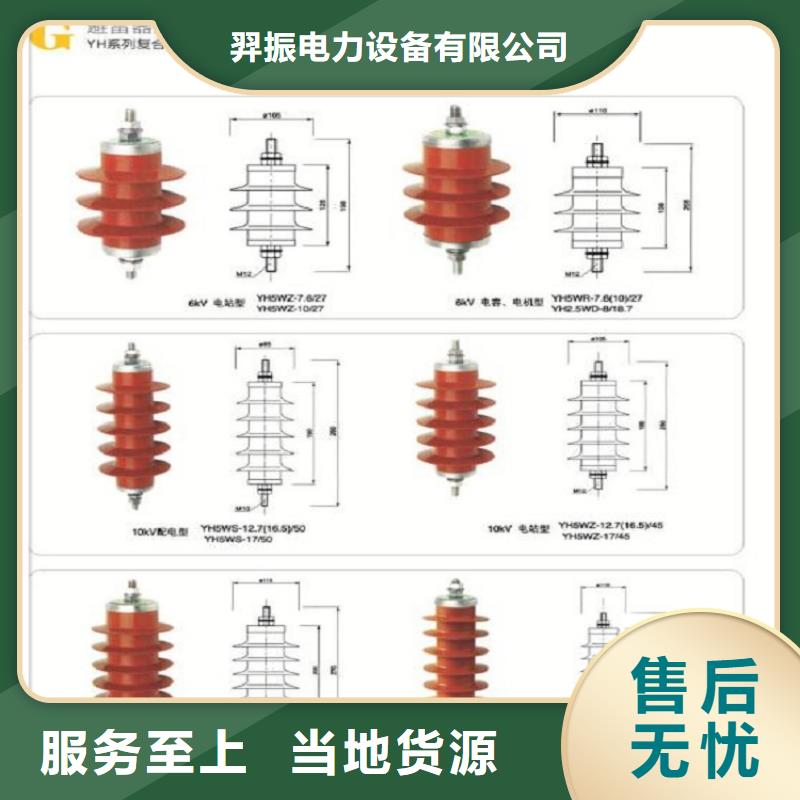 【避雷器】YH10CX4-192/560J