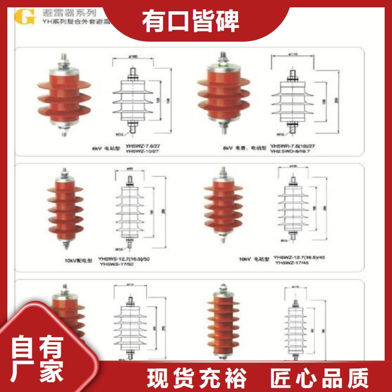 避雷器HY5W-17/50【羿振电力设备】