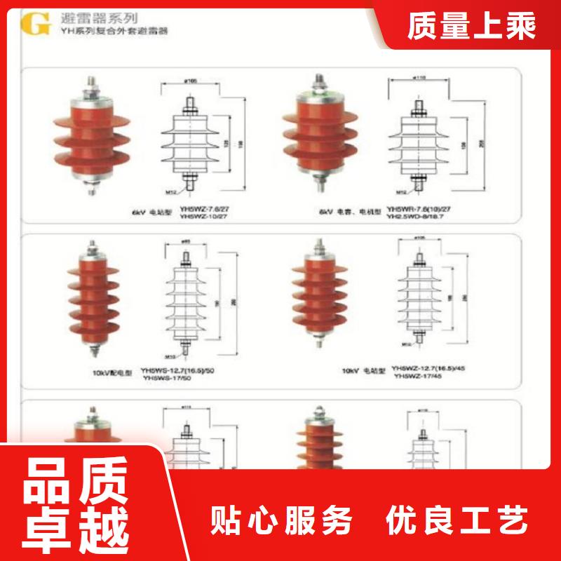 HY5WS2-34/85