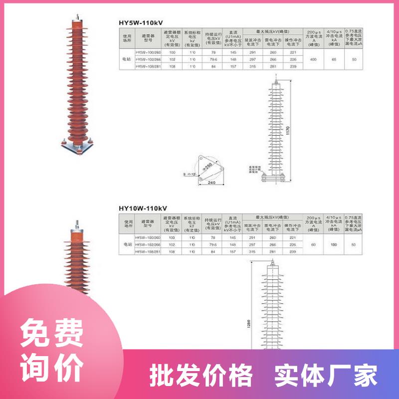 HYSW5-17/50氧化锌避雷器