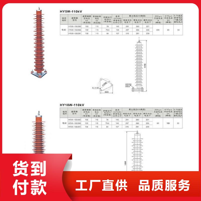 【避雷器】YH10CX4-192/560J