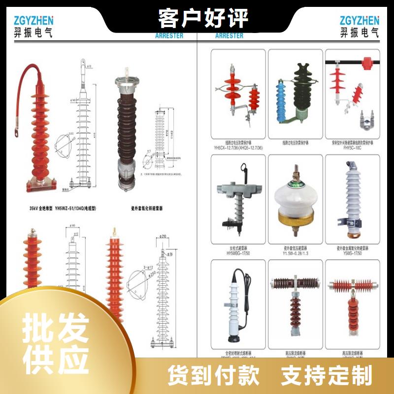 避雷器HY5WD2-8/18.7