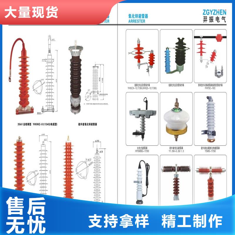 氧化锌避雷器HY1.5WD-8/19种类齐全