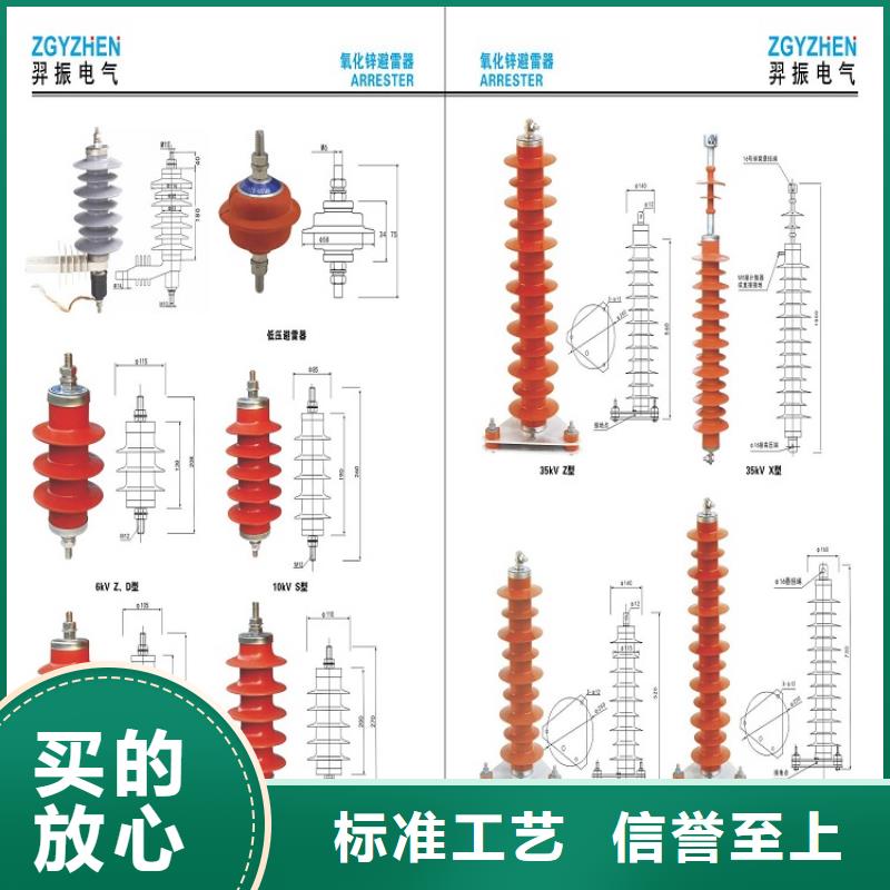 YHSWZ-17/45复合外套氧化锌避雷器