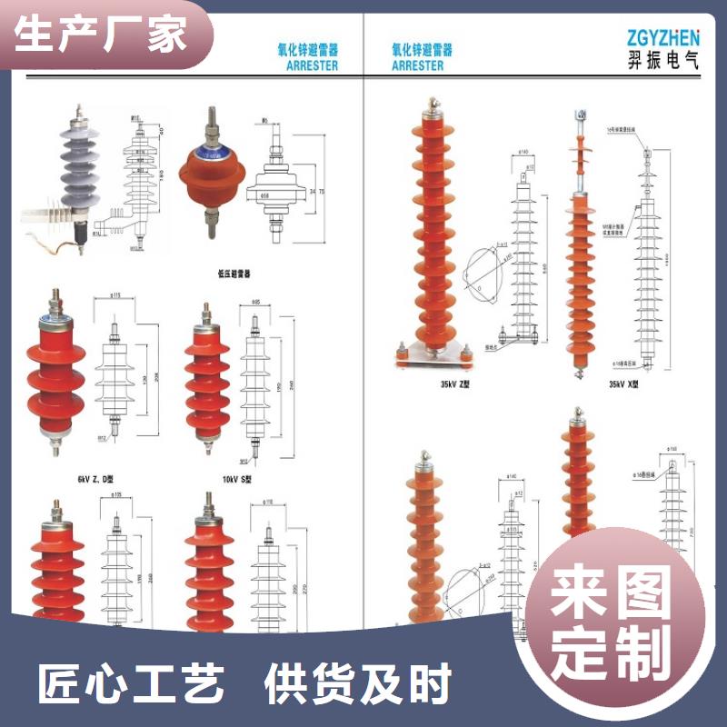 品牌：【羿振电力】避雷器Y10WZ-92/232