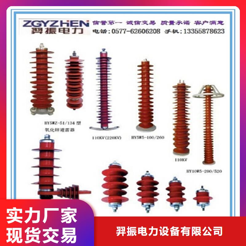 YHSWZ-17/45复合外套氧化锌避雷器