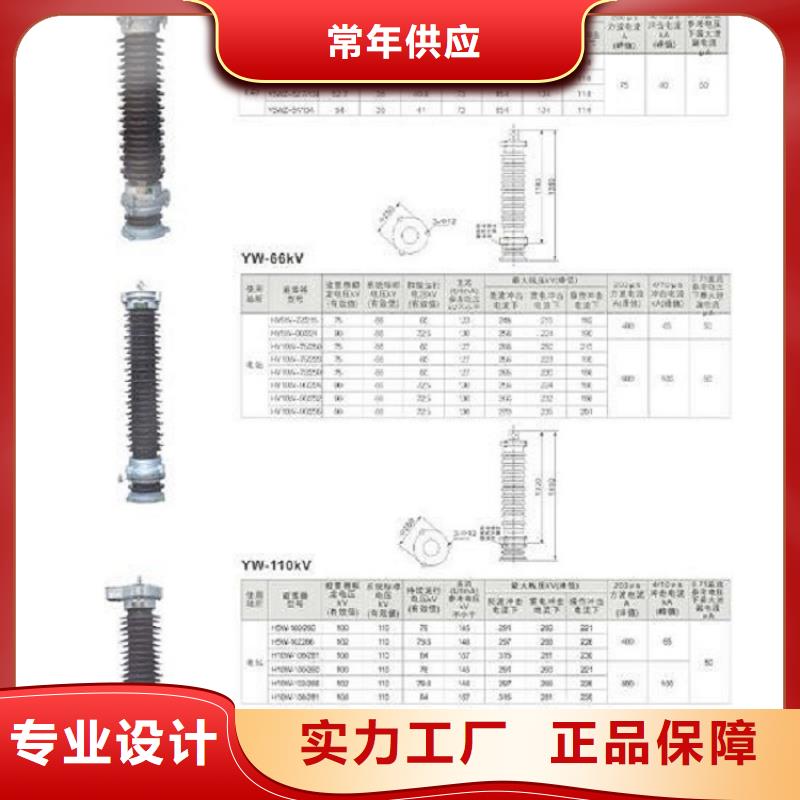 避雷器HY5WZ-51/134Q