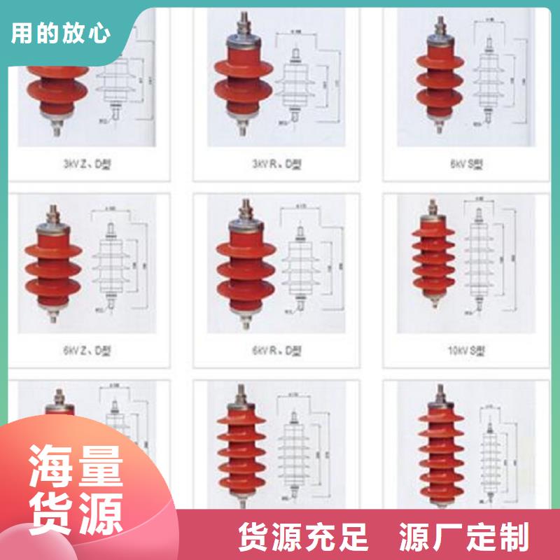 HYSW5-17/50氧化锌避雷器