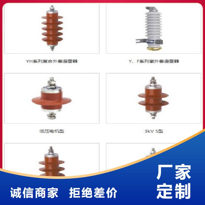 【避雷器】YH10CX4-192/560J