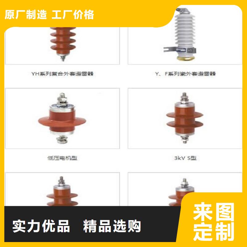 氧化锌避雷器YH10CX4-102/296K价格实惠