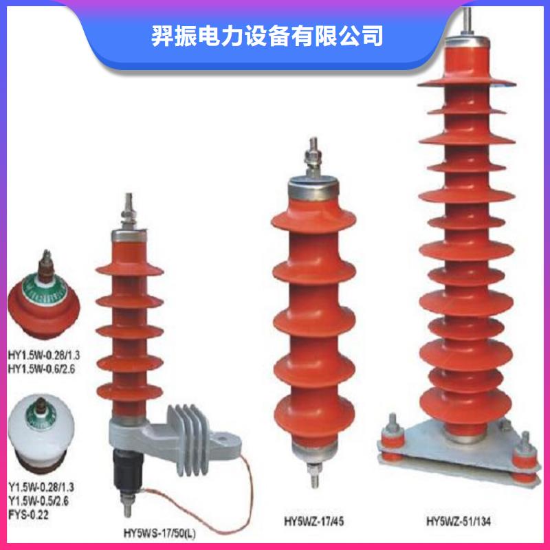 【羿振电力】避雷器HY10WX-228/600TD