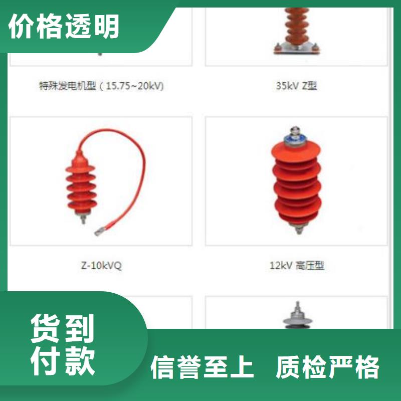 氧化锌避雷器YH5WR5-48/125厂家供应