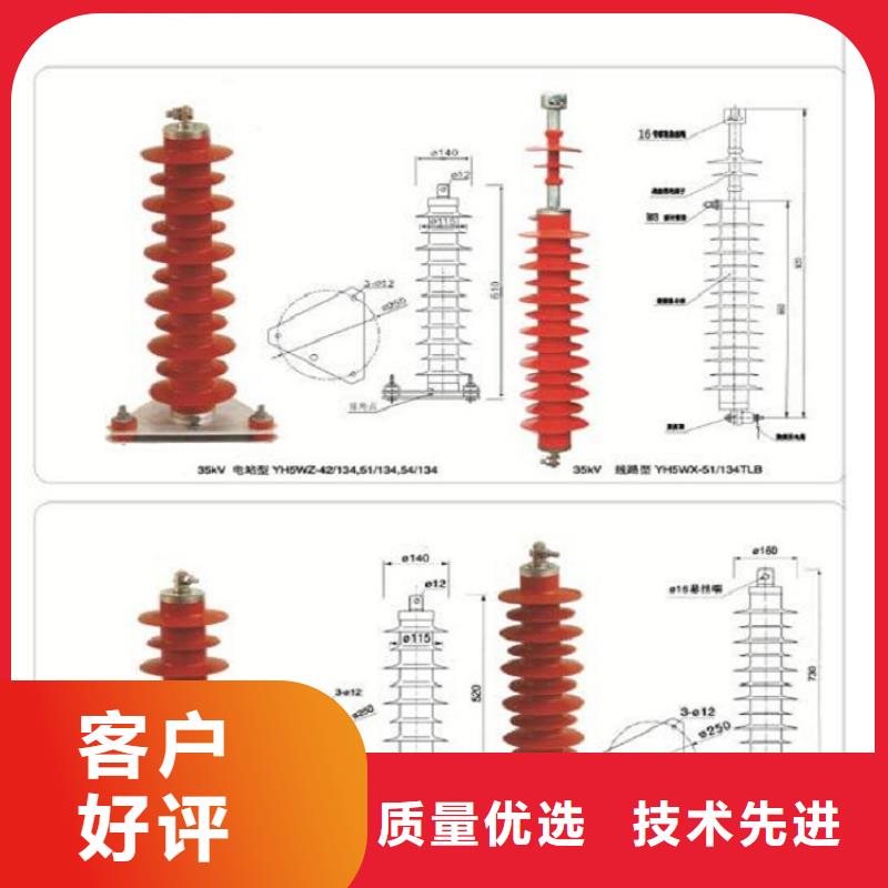 氧化锌避雷器HY5CZ-51/134制造厂家