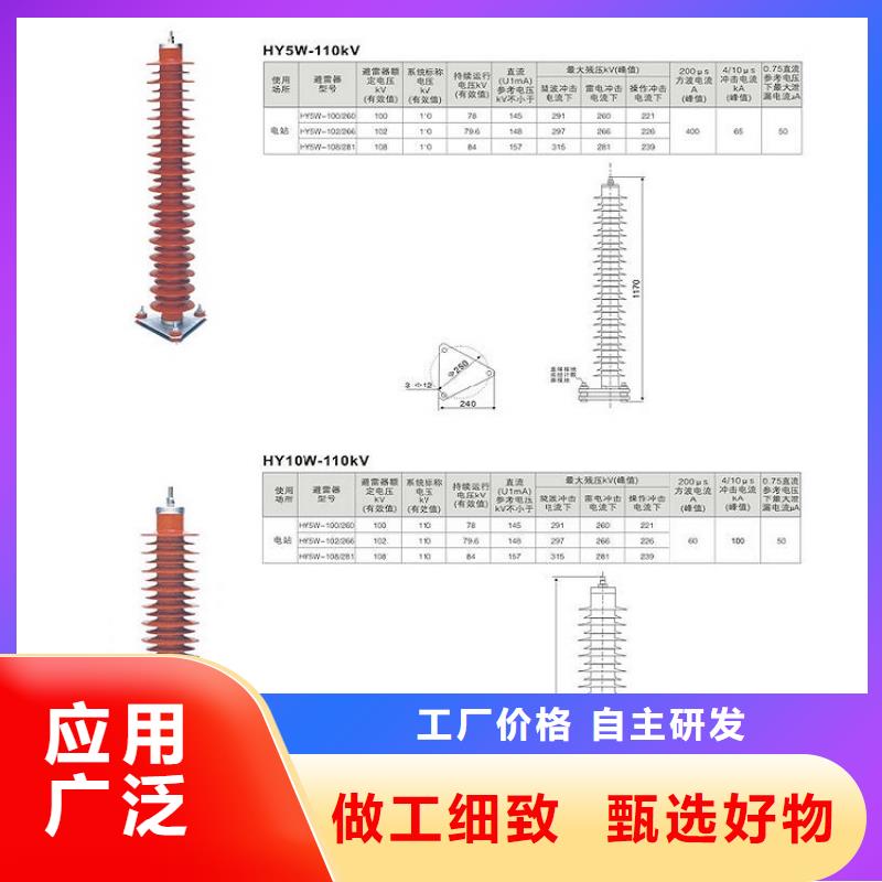 避雷器HY5W-17/50【羿振电力设备】