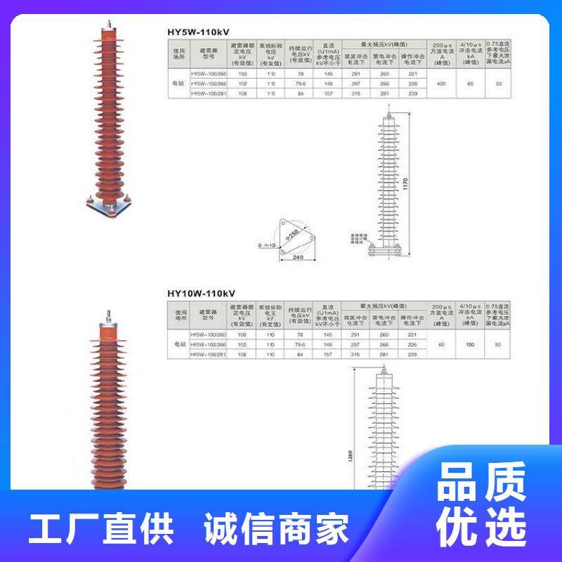 避雷器HY10WT-82/230【羿振电力设备】