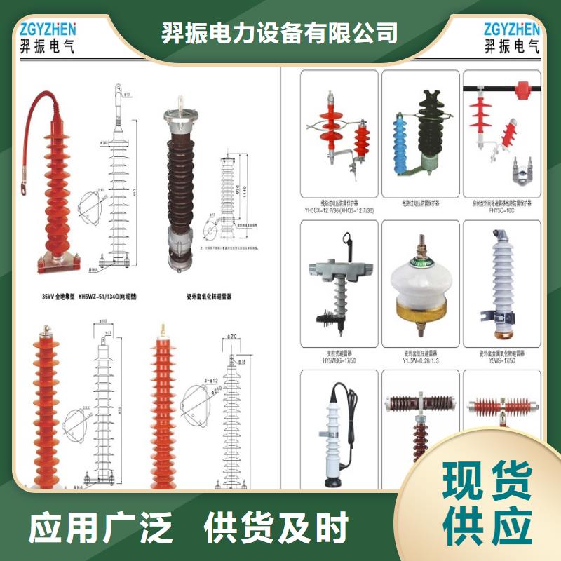 Y5W1-75/250GW